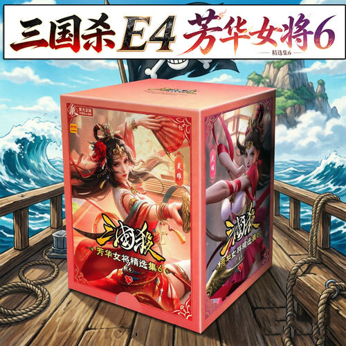 三国杀E4芳华6女将武则天生平卡