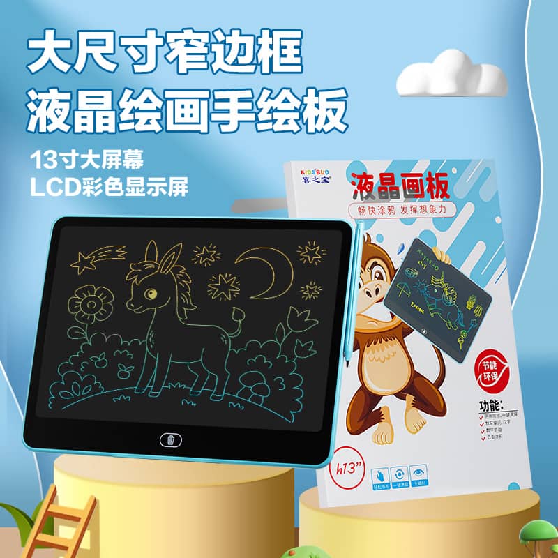 喜之宝磁吸拼图儿童画板