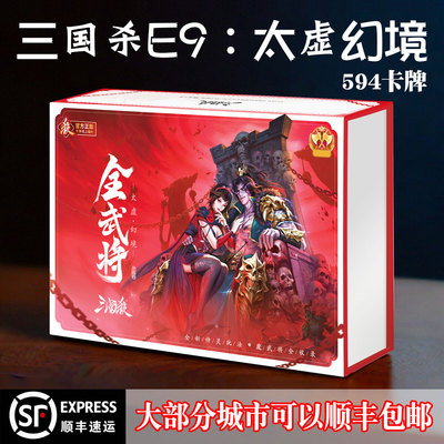 三国杀太虚幻境谋攻武将侍灵魔领
