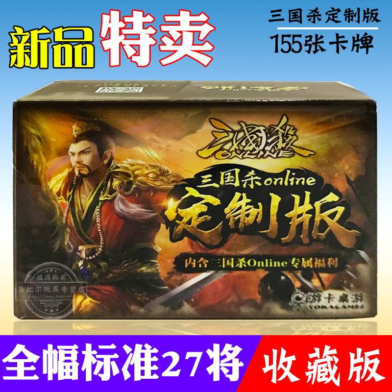 三国杀周边定制版新版全幅三国杀武将插画Tap定制版部分皮肤插画