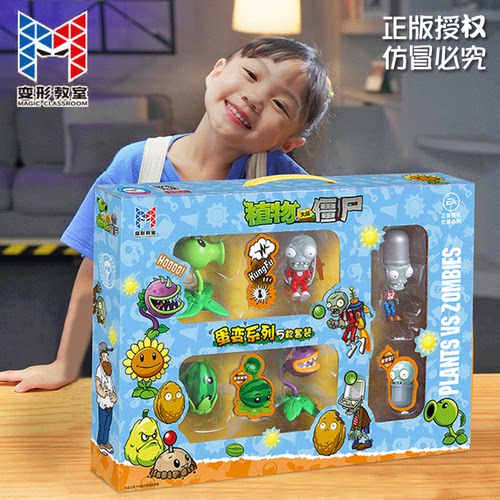 新乐新植物大战僵尸变形蛋套玩具