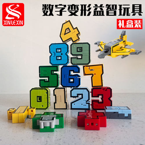 新乐新数字变形合体机器人礼物