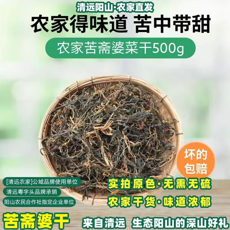 粤北特产祛湿苦斋婆干煲汤