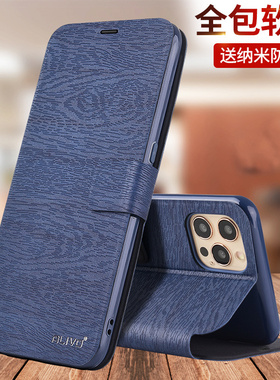 ALIVO适用苹果12手机壳iPhone12pro防摔12promax保护皮套新款i12翻盖外壳12p全包max男ip12女por的iPone十二