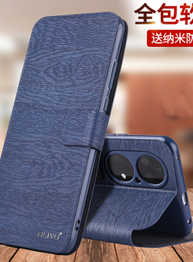 ALIVO适用华为P50e手机壳P50pro防摔P50保护皮套全包外壳p5o翻盖por华ABR一AL00新款JAD男AL60女aloo荣耀oe的