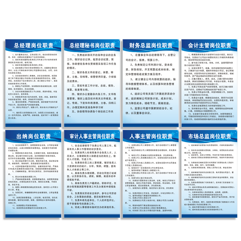 岗位职责员工守则标志指示牌定制