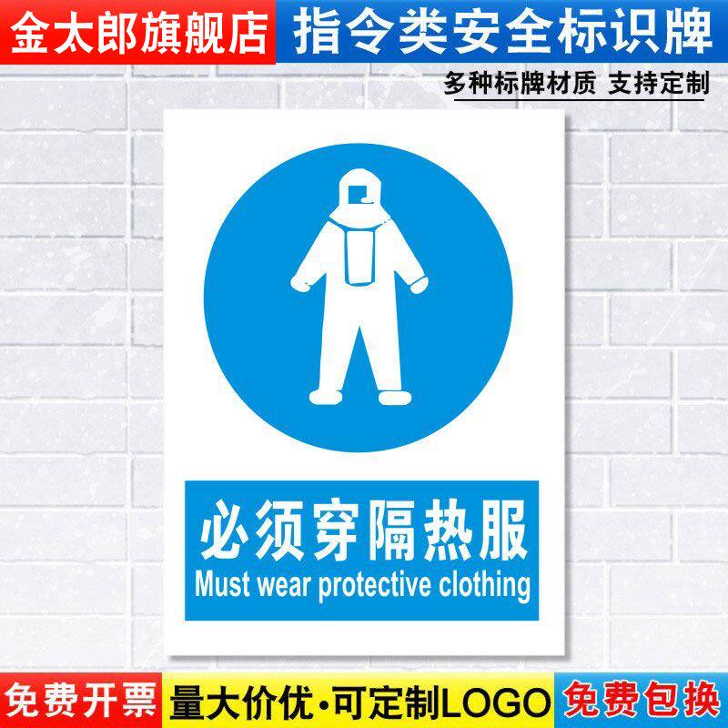 车间标志提示贴消防安全定制定做