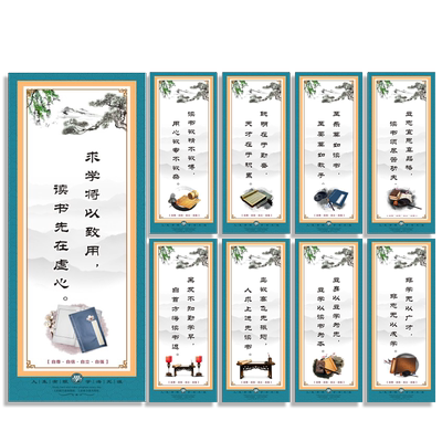 名人名言激励高中布置定制标语