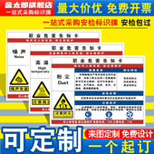 粉尘职业病危害告知牌卡卫生安全周知危险废物化学品工厂车间噪声噪音有害油漆硫酸盐酸标识提示警示标志定制