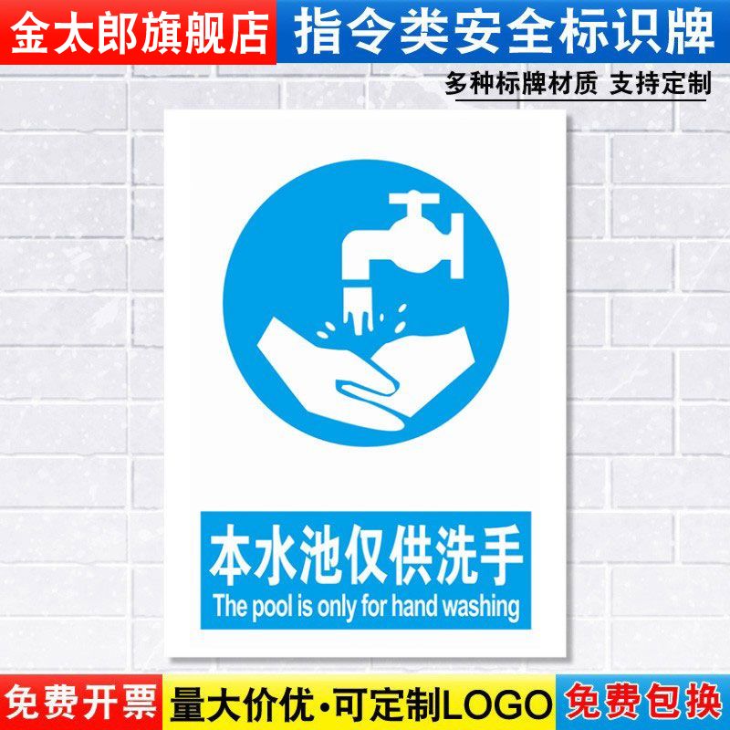 车间标志提示贴定做消防安全