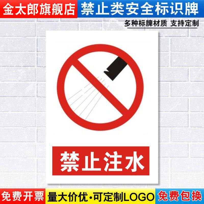 消防车间机械设备提示贴定制定做