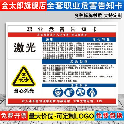 激光消防安全车间职业病危害定制