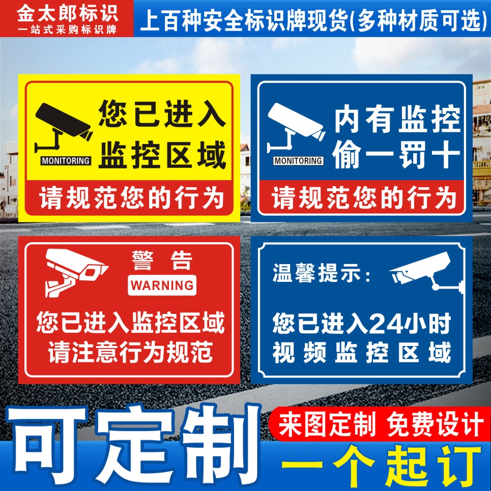 已进入24小时警示标定制监控区域