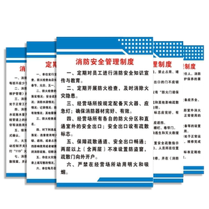 车间疏散贴纸消防安全管理定制