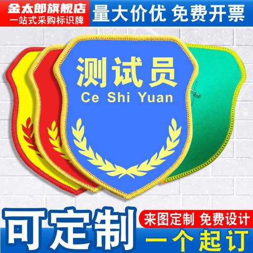 配别针 可水洗不褪色 支持定制任意内容颜色