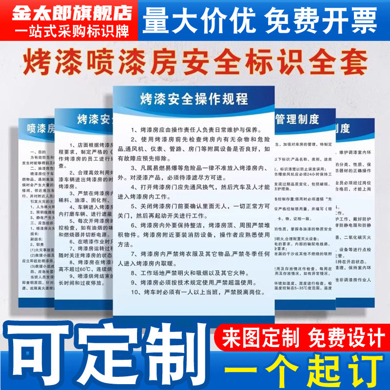 安全操作规程警示牌标识牌PVC板