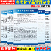 危险化学品使用仓库安全操作规程管理制度氧气氢气乙炔硫酸硝酸液氧液氨液碱柴油片碱甲醇氩气丙烷标识牌定制
