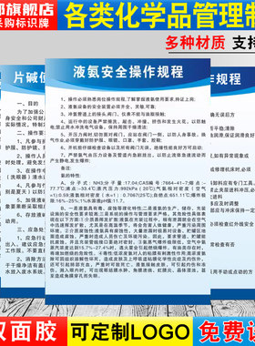 化学品气瓶安全操作规程管理制度
