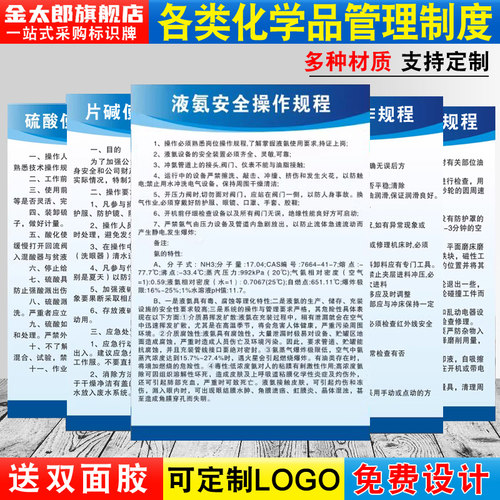 化学品气瓶安全操作规程管理制度