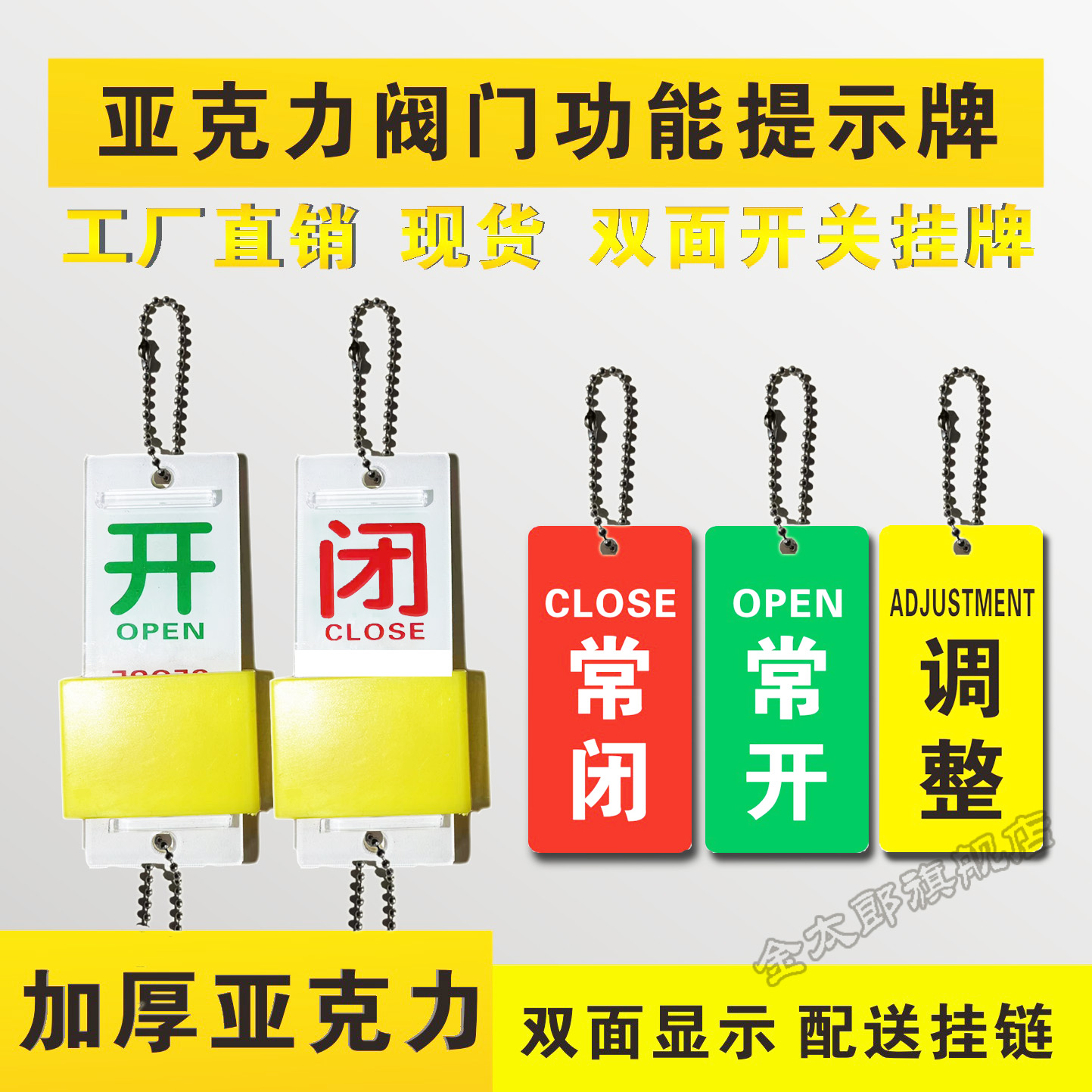 开关阀门常开常闭标志牌定制