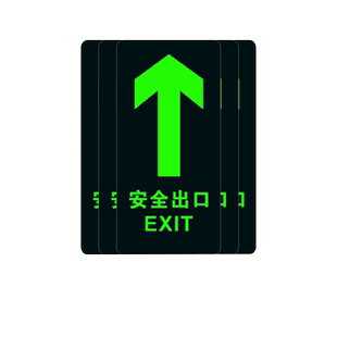 消防安全出口地贴荧光标识指示牌夜光逃生紧急参观巡视通道楼梯墙贴自发光小心台阶地滑警示提示疏散标志贴纸