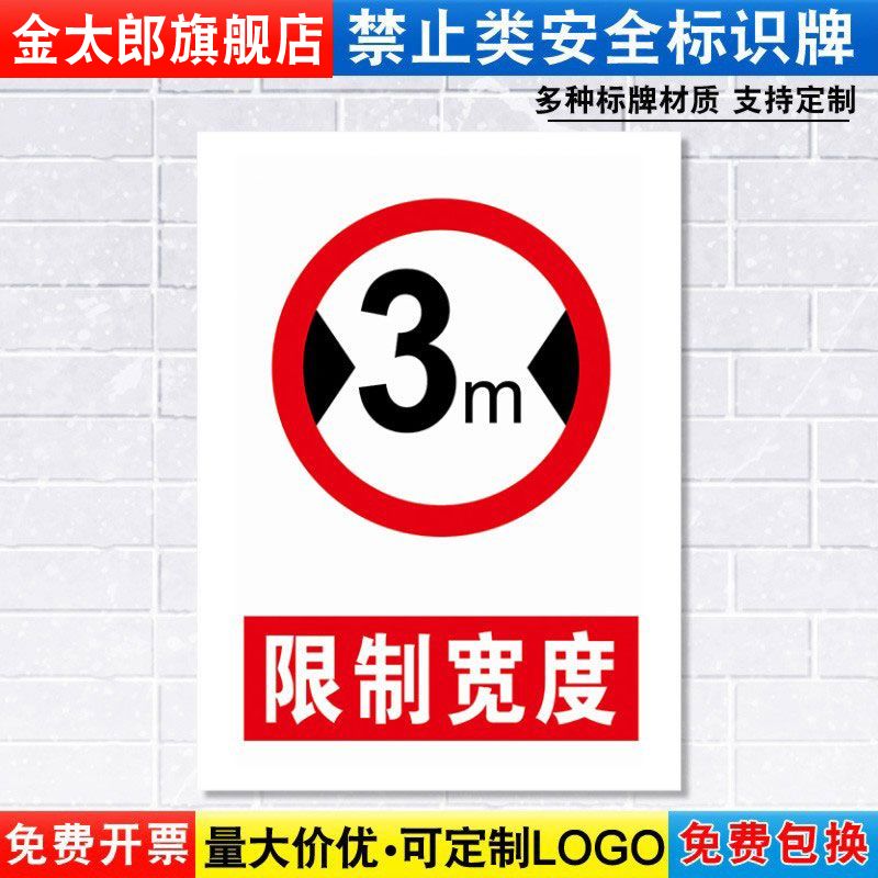 宽度交通车辆标志提示贴定制定做
