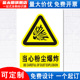 当心粉尘爆炸标识牌注意小心机器设备操作安全警示工厂车间警告标示标志牌标语贴纸提示贴墙贴指示牌子定制
