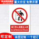 非工作人员禁止入内标识牌严禁烟火仓库重地闲人免进安全警示工厂车间仓库标示标志标语贴纸提示指示牌定做JZ