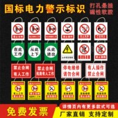 禁止合闸线路有人在此工作从此上下进出高压危险电力线路维修有电危险停电配电暂使用软磁吸附挂绳标示牌定做