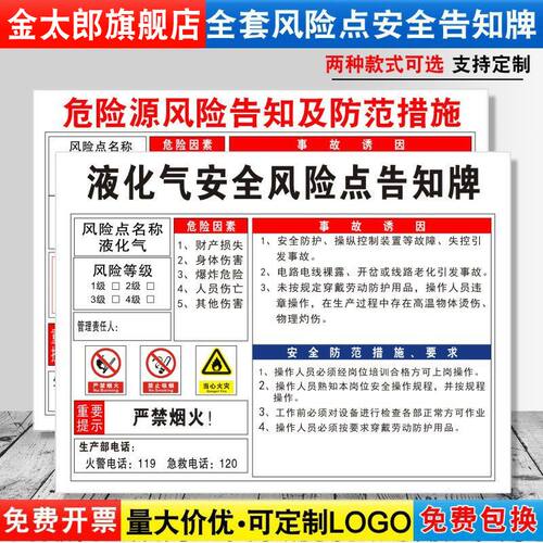 预防措施标志贴纸危险源定制