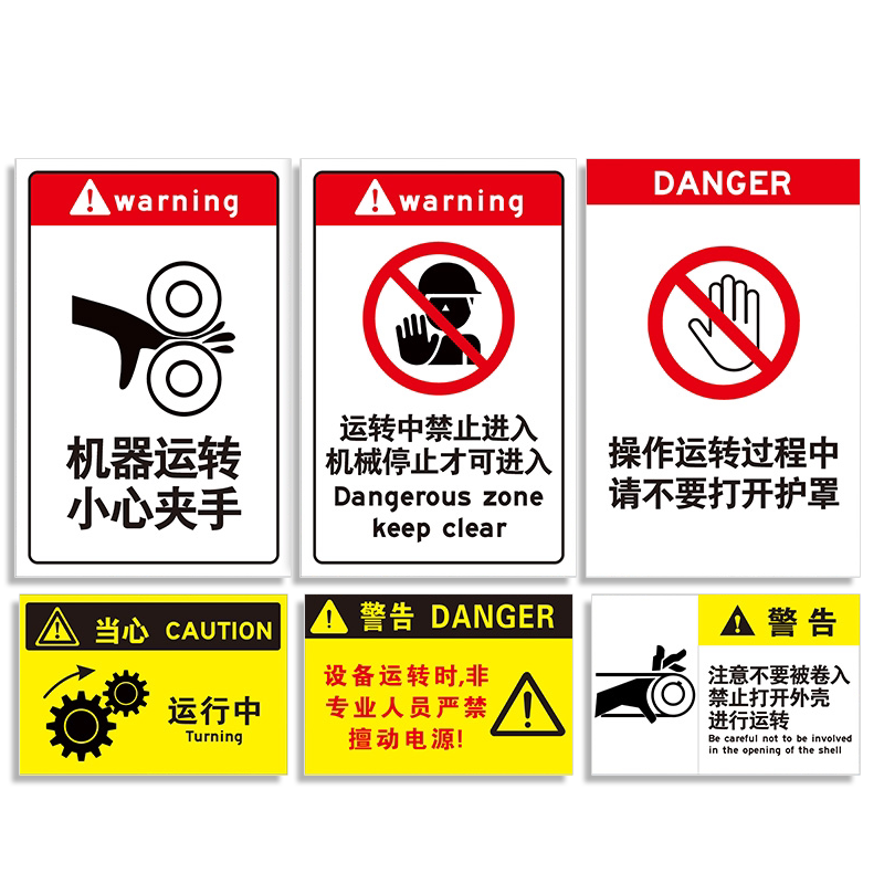 禁止操作机械设备安全标识牌铝板