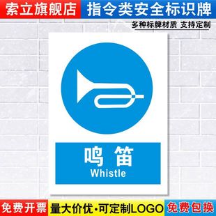 鸣笛标识牌消防安全警示工厂车间厂区汽车道路交通行驶警告标示标志标语贴纸提示贴墙贴指示牌子定制定做ZL75