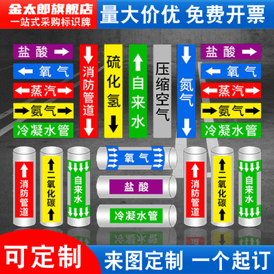 管道流向箭头标识贴反光膜贴纸