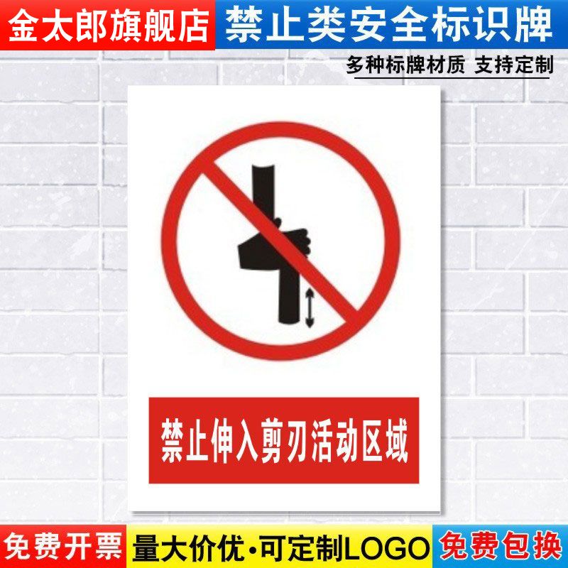 区域机械设备墙贴指示牌定制定做