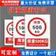 限重标识限制重量限载3000KG500KG1000KG1吨3吨100吨车辆限速道路交通禁止消防安全警示标志提示牌贴纸定制
