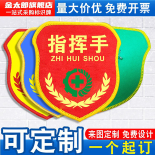 指挥手袖标臂章袖章袖套工地起重司机司索信号工吊装塔吊塔司现场负责专责监护人天车指挥兼职安全监督员定做