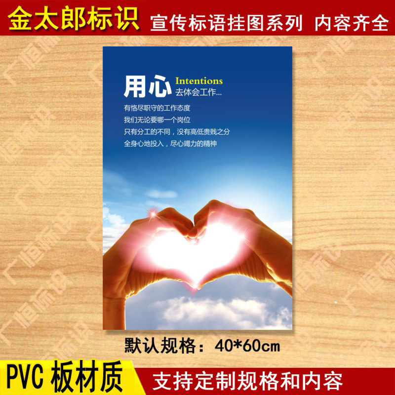 企业文化大号标语挂图公司宣传画工厂车间挂图看板海报展板定制26