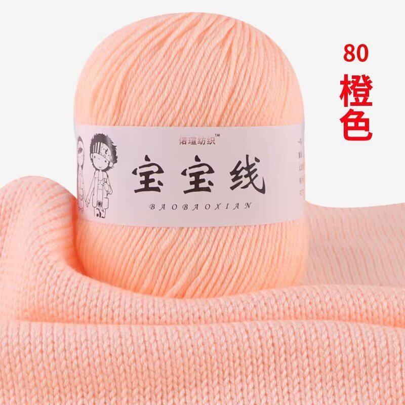 6股拖鞋线婴儿织毛衣宝宝毛线团毛线