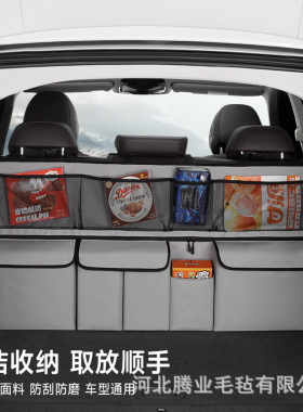 汽车后备箱储物袋车载后排座椅背收纳挂袋多功能车内尾箱整理