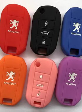 适用于标致3008307遥控钥匙套508老4008钥匙套汽车钥匙硅胶钥匙包