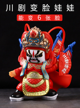 川剧变脸娃娃创意京剧脸谱玩偶抖音摆地摊玩具成都旅游礼品小公仔