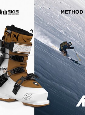 冷山雪具双板K2自由式双板雪鞋METHOD联名款宽鞋楦舒适男女雪鞋