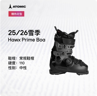 冷山雪具ATOMIC阿托米克双板雪鞋2526全地域滑雪鞋Hawx Prime BOA