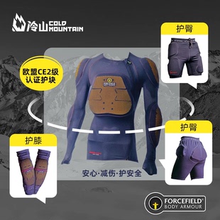 冷山雪具折扣FORCEFIELD滑雪护臀护膝护甲护具FF安全防护2223合集