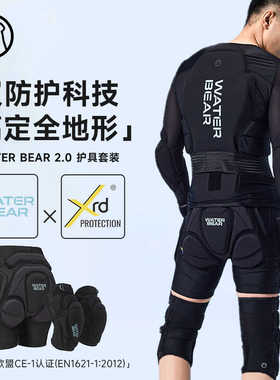 狗斯基专业水熊2.0滑雪护具XRD双重防护内穿防摔护臀护膝24款