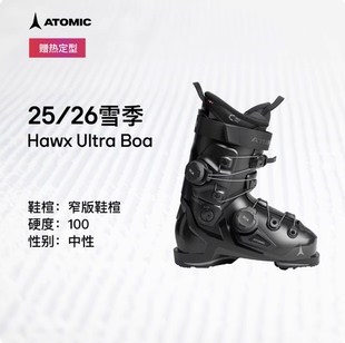 冷山雪具双板 ATOMIC阿托米克双板雪鞋双BOA滑雪鞋Hawx Ultra 100