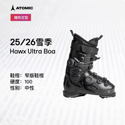 ATOMIC雪鞋HawxUltra100双BOA