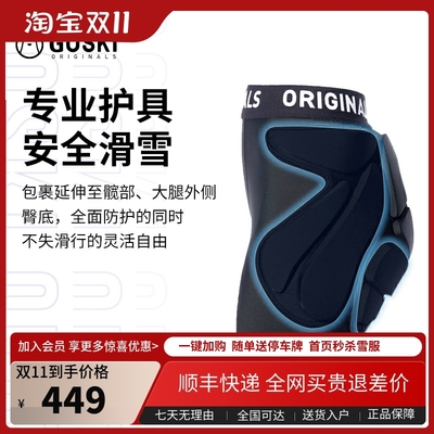 狗斯基护膝滑雪滑雪护具