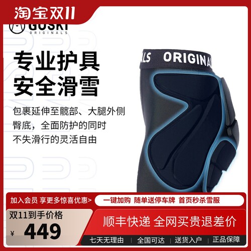狗斯基护膝滑雪滑雪护具