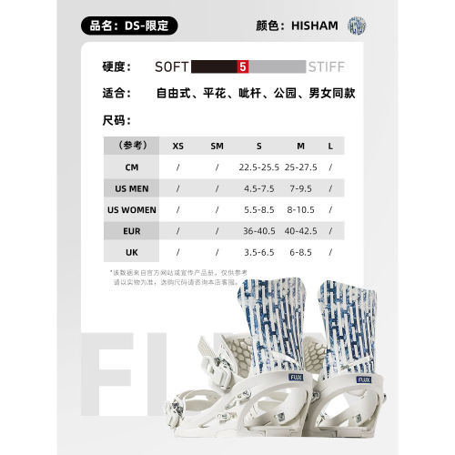 冷山雪具Flux系列单板滑雪板
